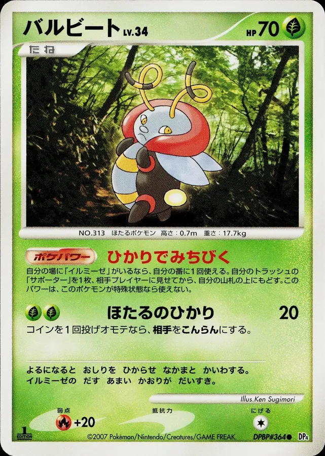 Japanese Moonlit Pursuit [1st-Edition] Volbeat [1st-Edition] Pokémon card